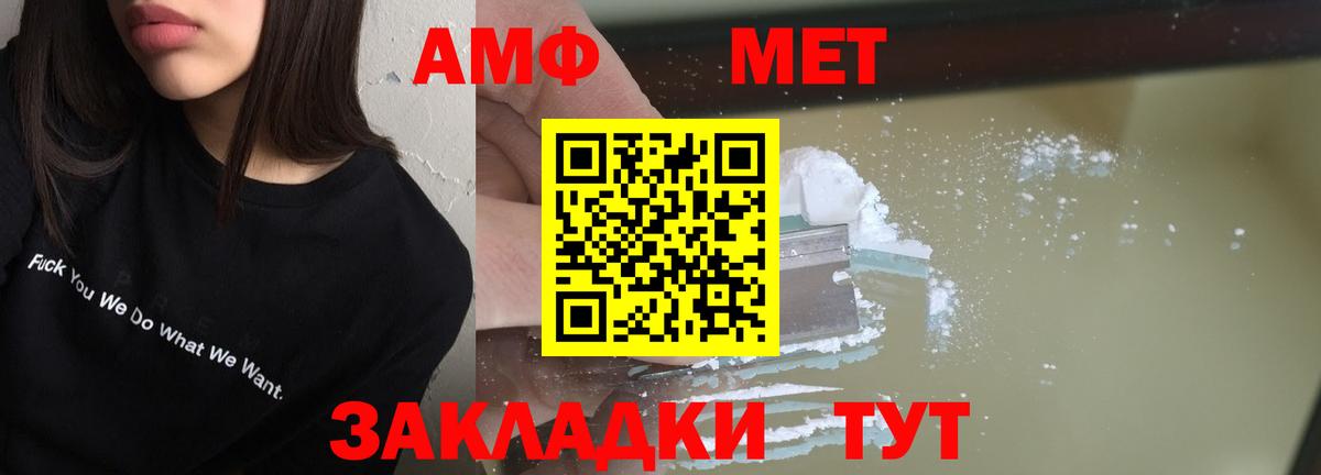 Амфетамин Premium Бугульма