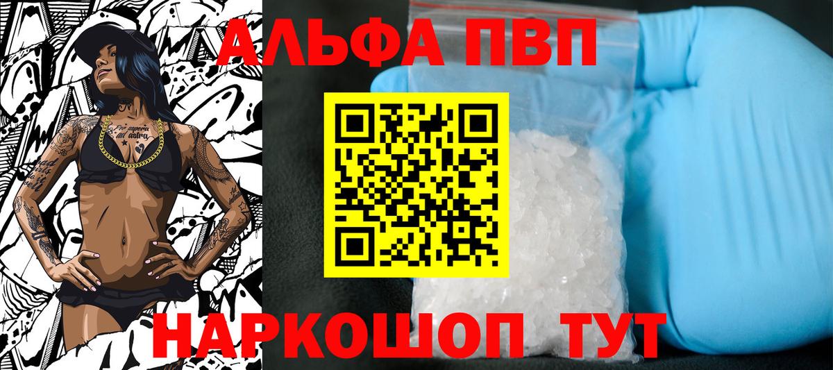 Альфа ПВП  Вход с VPN  Бугульма  Alpha PVP СК КРИС  А ПВП Соль 