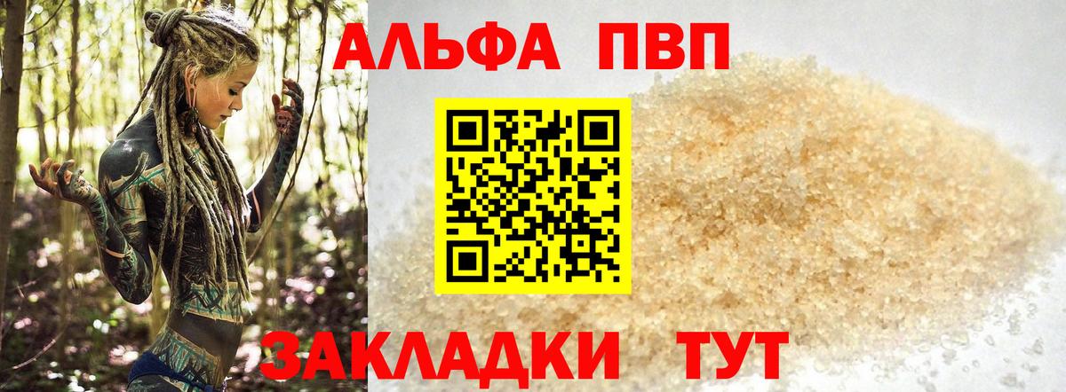 A PVP крисы CK Бугульма