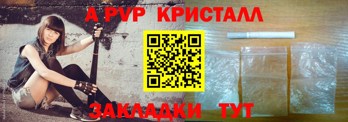 Бугульма  Alfa_PVP крисы CK  А ПВП  Вход с VPN  Alpha PVP СК 
