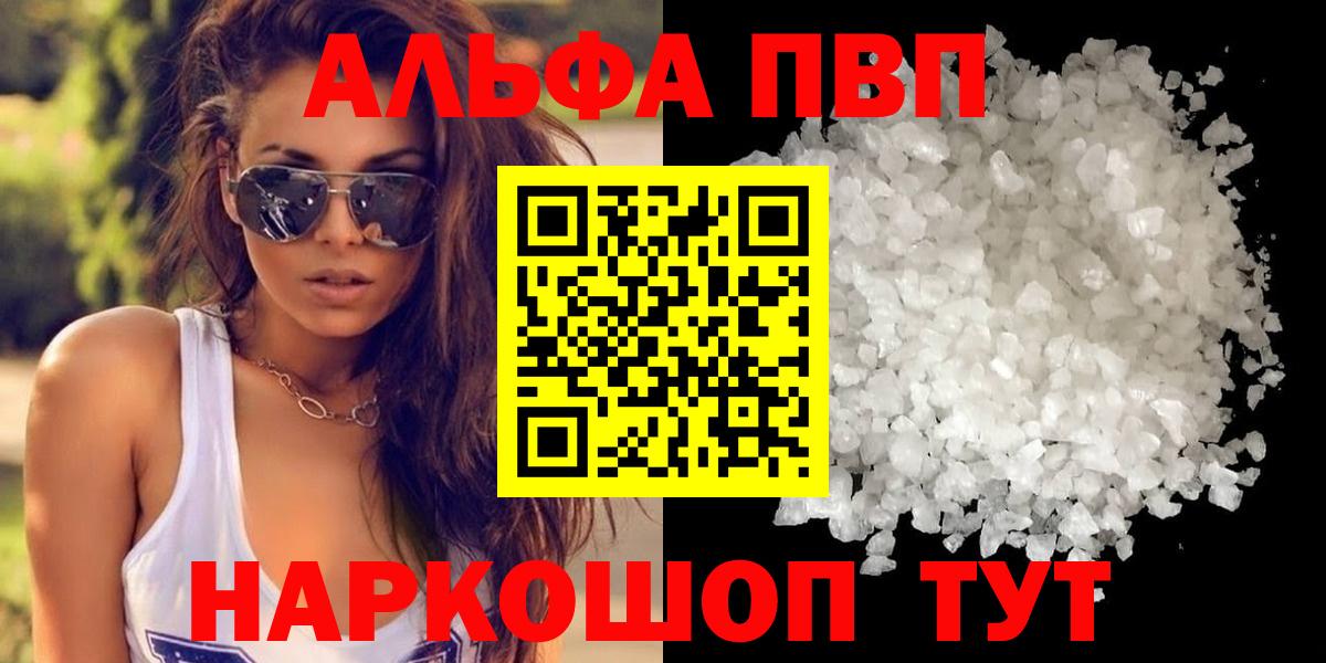 A-PVP Crystall Бугульма