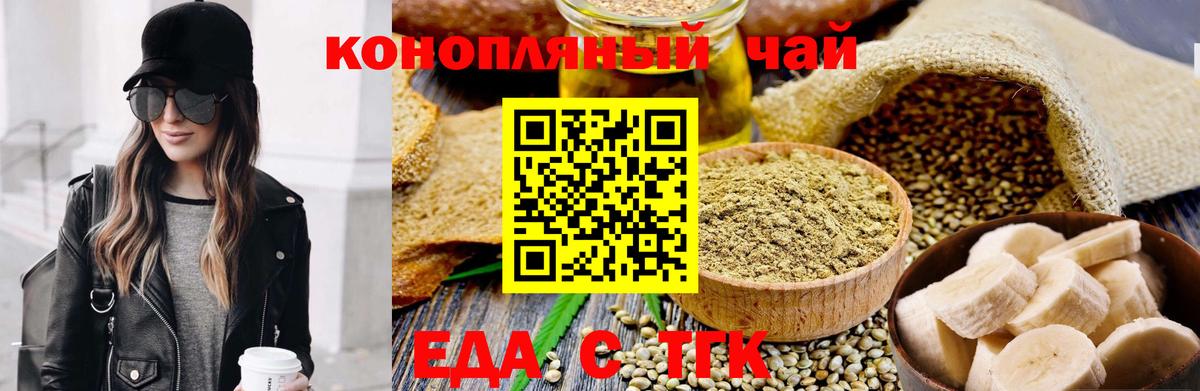 Еда ТГК марихуана  Вход с VPN  Бугульма 