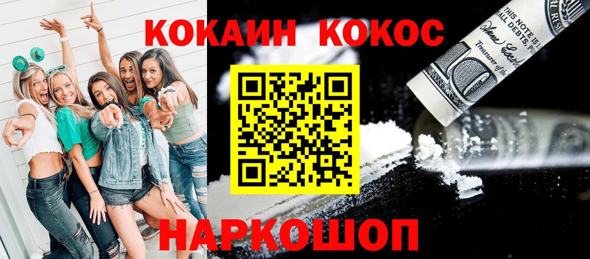 Cocaine 97%  Вход с VPN  Cocaine  даркнет сайт  Кокаин FishScale  Бугульма 