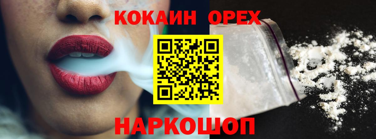 COCAIN 97%  Вход с VPN  Бугульма  Cocaine 98% 