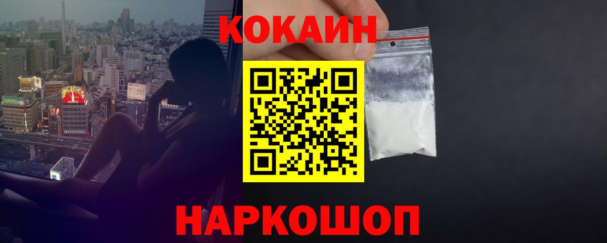Кокаин 99% Бугульма
