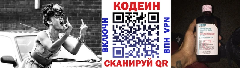 Кодеин напиток Lean (лин)  наркошоп  гидра ССЫЛКА  Бугульма 