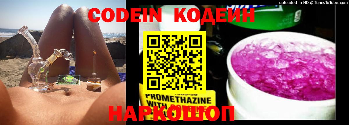 Бугульма  как найти наркотики  Вход с VPN  Кодеиновый сироп Lean Purple Drank 