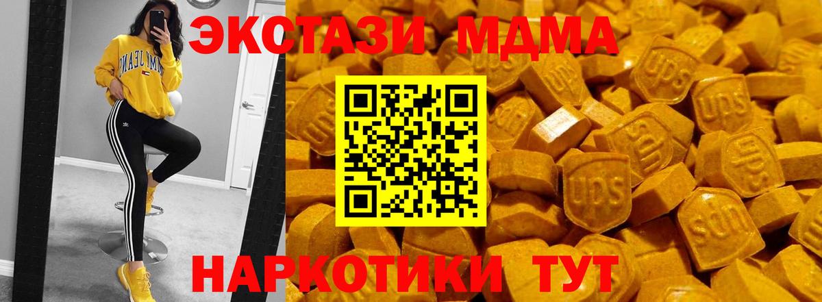 ЭКСТАЗИ XTC  ЭКСТАЗИ  Вход с VPN  Бугульма  мега tor  Экстази MDMA 