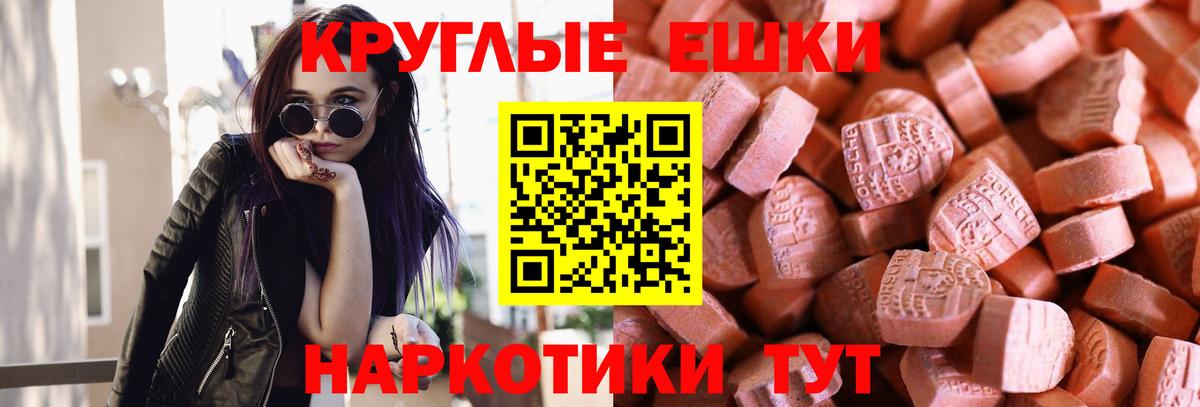 Ecstasy таблы Бугульма