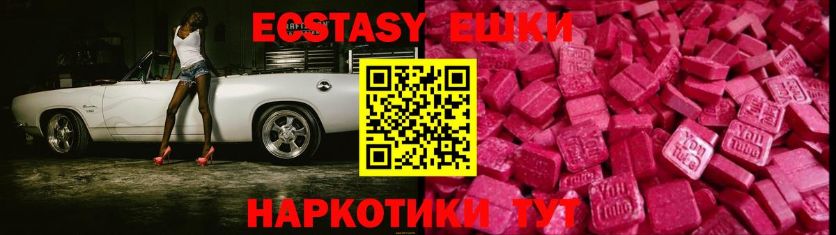 Ecstasy 250 мг  Ecstasy MDMA  Вход с VPN  Ешки  Бугульма 