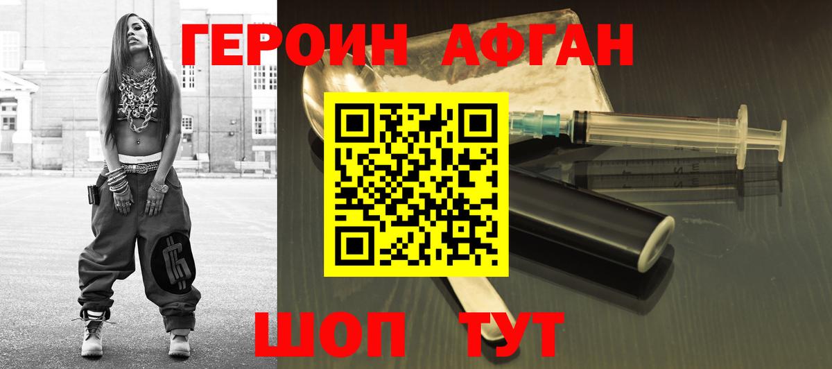 Героин Heroin  Вход с VPN  Бугульма 