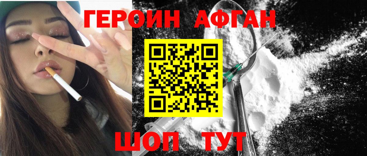 Бугульма  Героин герыч  Вход с VPN 