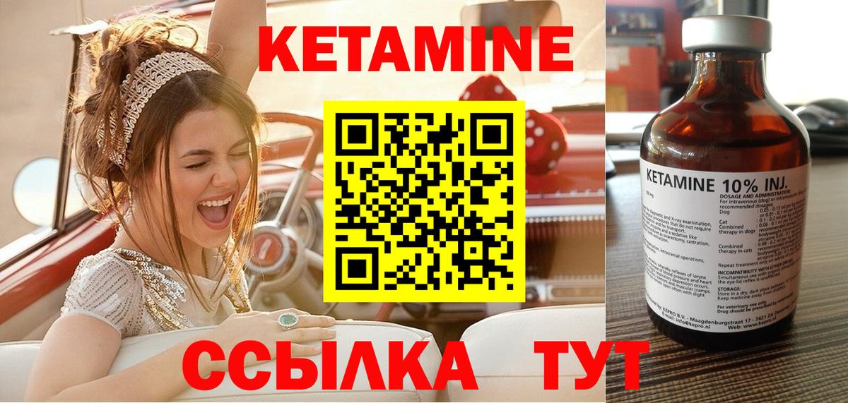 КЕТАМИН ketamine  дарнет шоп  КЕТАМИН VHQ  Бугульма  Вход с VPN 
