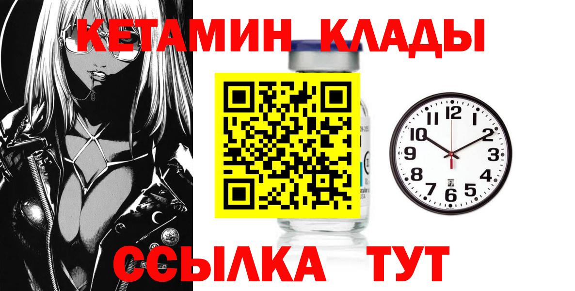 КЕТАМИН ketamine  Вход с VPN  Бугульма  Кетамин ketamine 