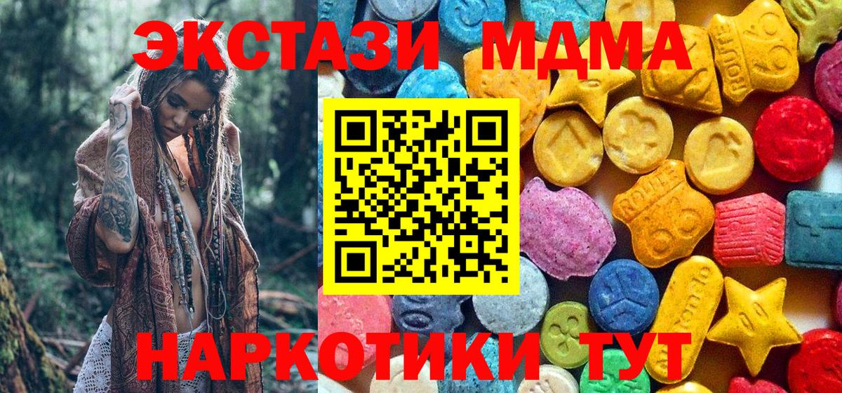 МДМА  MDMA кристаллы  Вход с VPN  Бугульма  МДМА кристаллы 