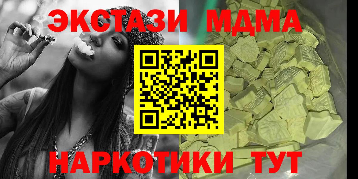MDMA молли Бугульма