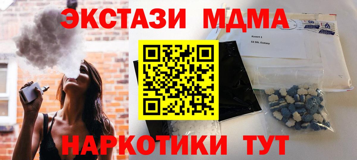 МДМА кристаллы  Вход с VPN  Бугульма 