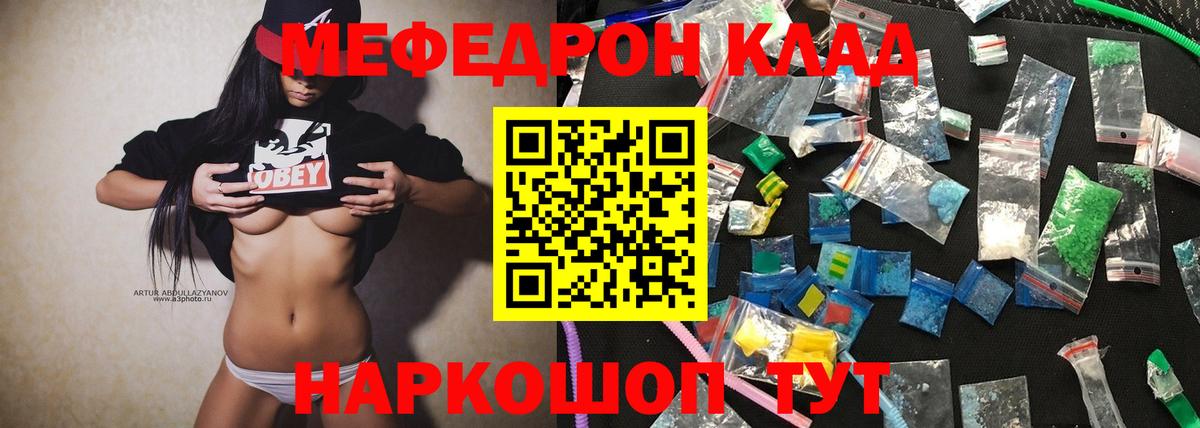 Мефедрон Бугульма