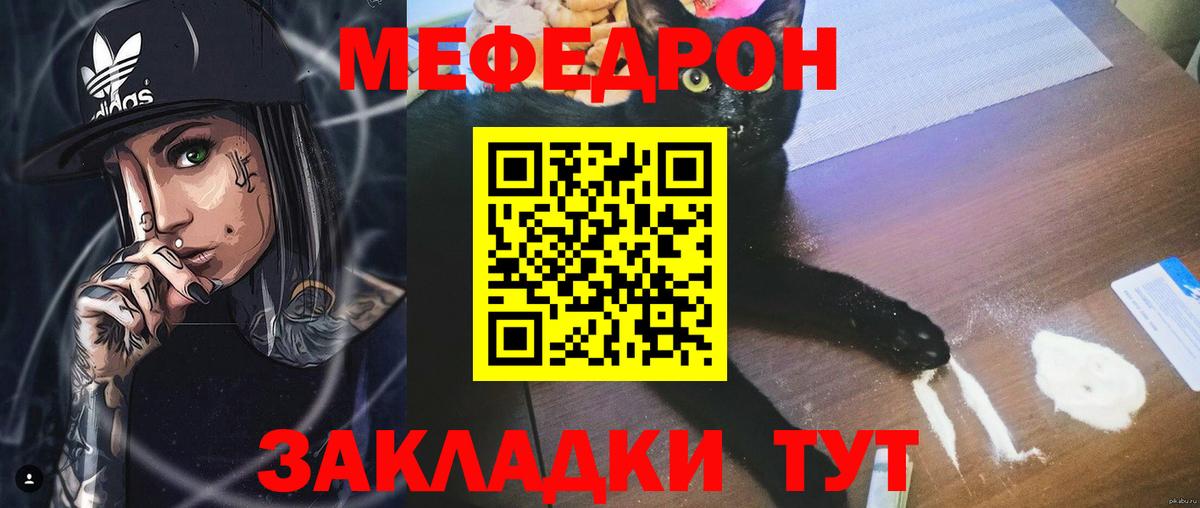 Меф кристаллы Бугульма
