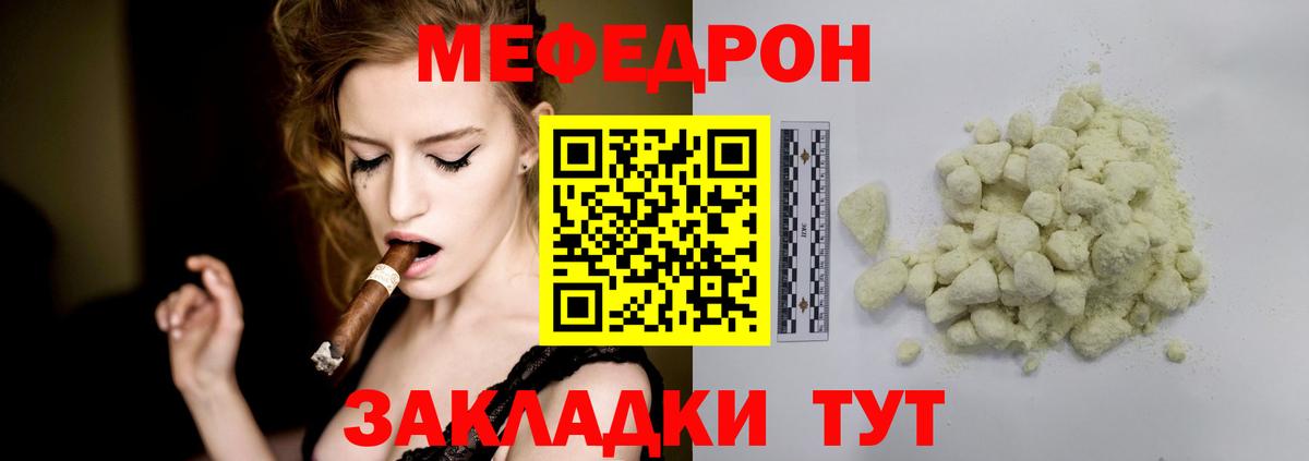 МЯУ-МЯУ  Мефедрон  Мефедрон мука  Вход с VPN  Мефедрон мука  blacksprut ссылка  Бугульма 