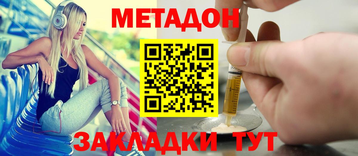 МЕТАДОН мёд  Метадон VHQ  Вход с VPN  Бугульма 
