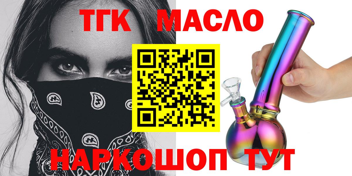 Бугульма  Дистиллят ТГК Wax  Вход с VPN 
