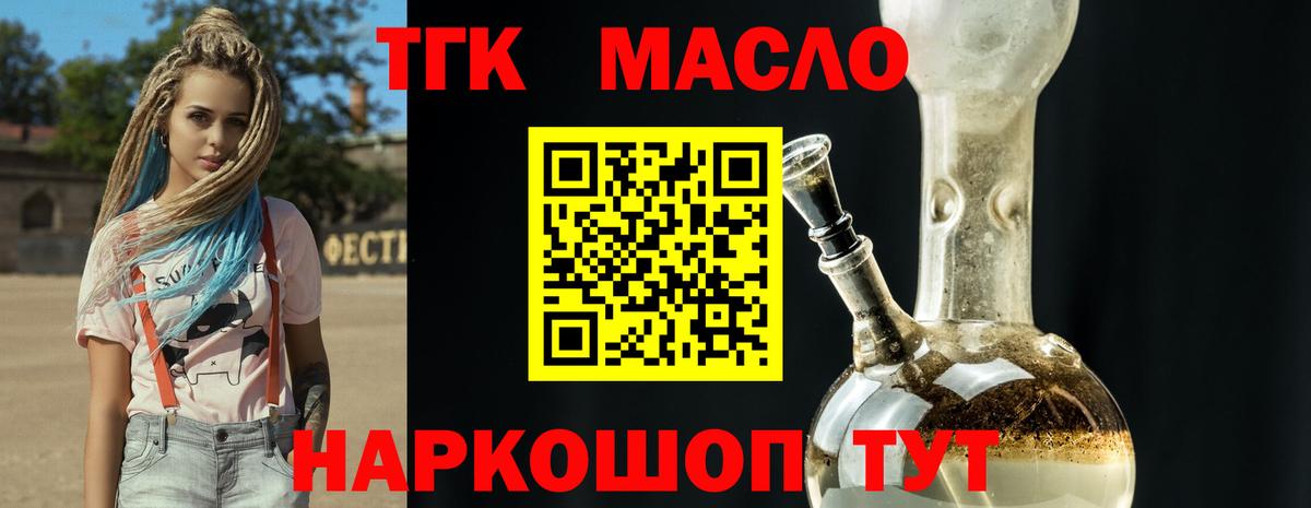 Дистиллят ТГК вейп с тгк Бугульма