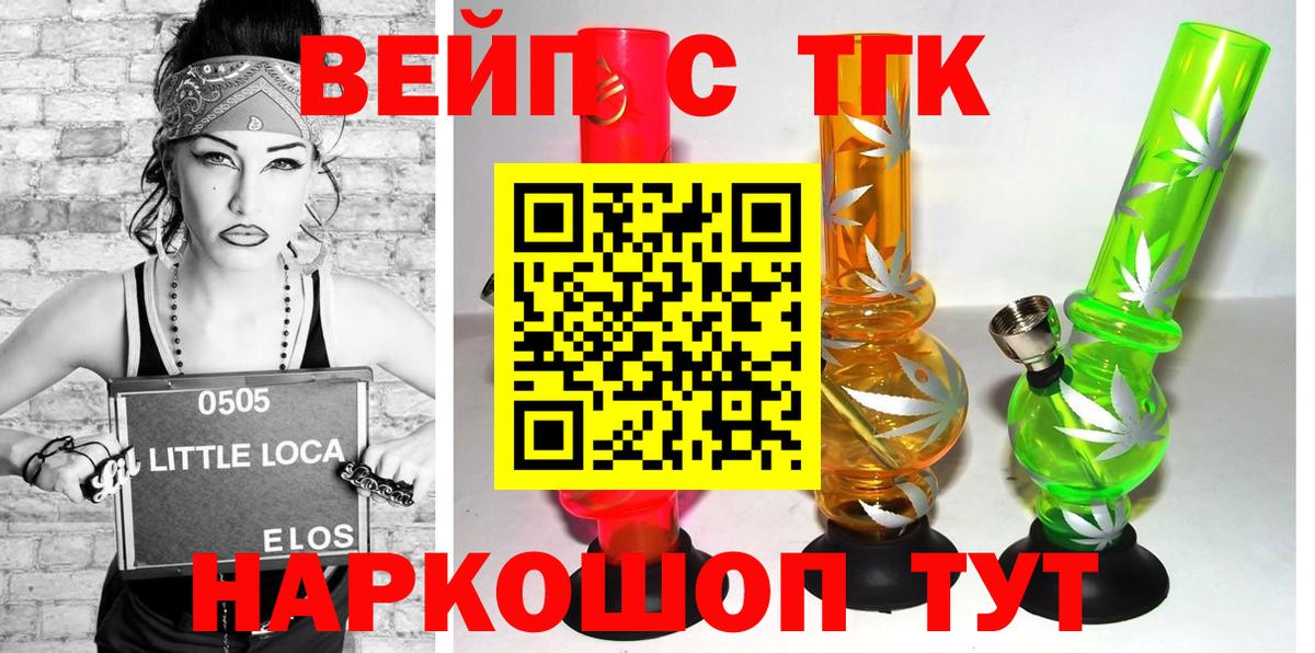 Бугульма  Дистиллят ТГК вейп с тгк  ТГК жижа  где можно купить   Вход с VPN 