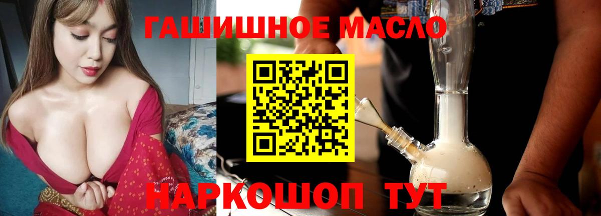 Дистиллят ТГК THC oil Бугульма